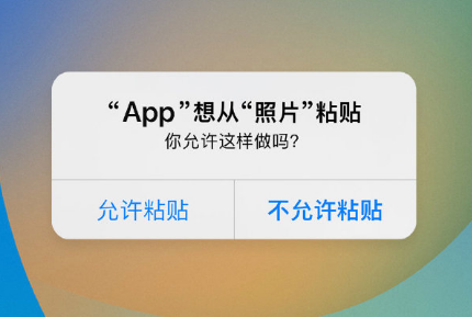 馆陶苹果手机维修分享iPhone 复制粘贴弹窗太烦人？终于可以在 iOS 16.1 中设置关闭了 