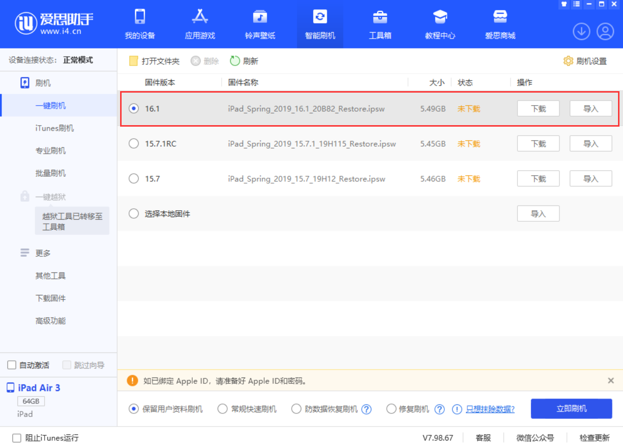 馆陶苹果手机维修分享iPadOS 16 正式版更新了哪些内容 