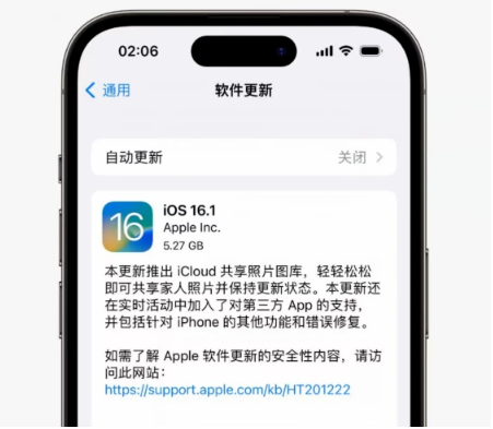 馆陶苹果手机维修分享iOS16.1RC版升级反馈汇总 