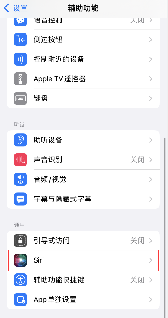 馆陶苹果手机维修分享iOS 16 支持让 Siri 通过 iPhone 扬声器播报通知和来电 