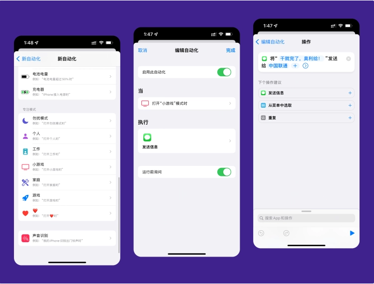 馆陶苹果手机维修分享iPhone 的专注模式到底有什么用 