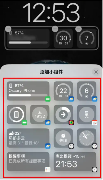 馆陶苹果手机维修分享iOS16锁屏小组件添加教程 