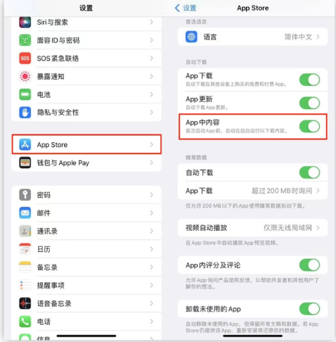 馆陶苹果手机维修分享iOS 16.1 beta3新增的自动下载 App功能有什么用 
