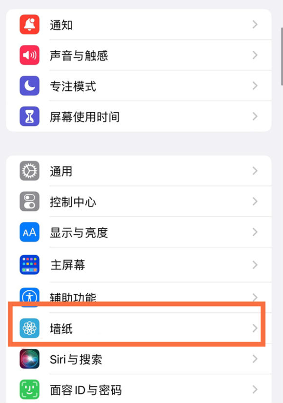 馆陶苹果14维修分享iPhone 14壁纸设置教程 