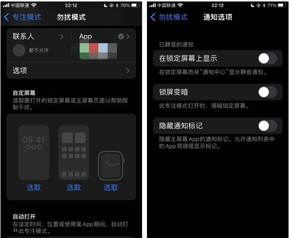 馆陶苹果14维修分享苹果 iPhone 14 Pro / Max 启用黑白 AOD 全天候显示方法教程 