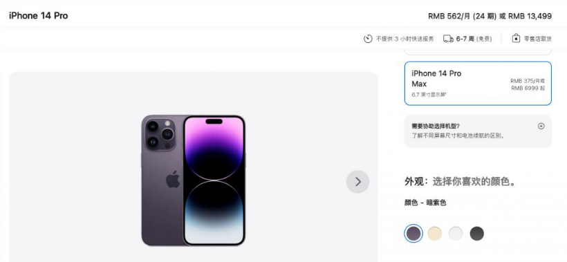 馆陶苹果14维修分享iPhone14 Pro有哪些优点 