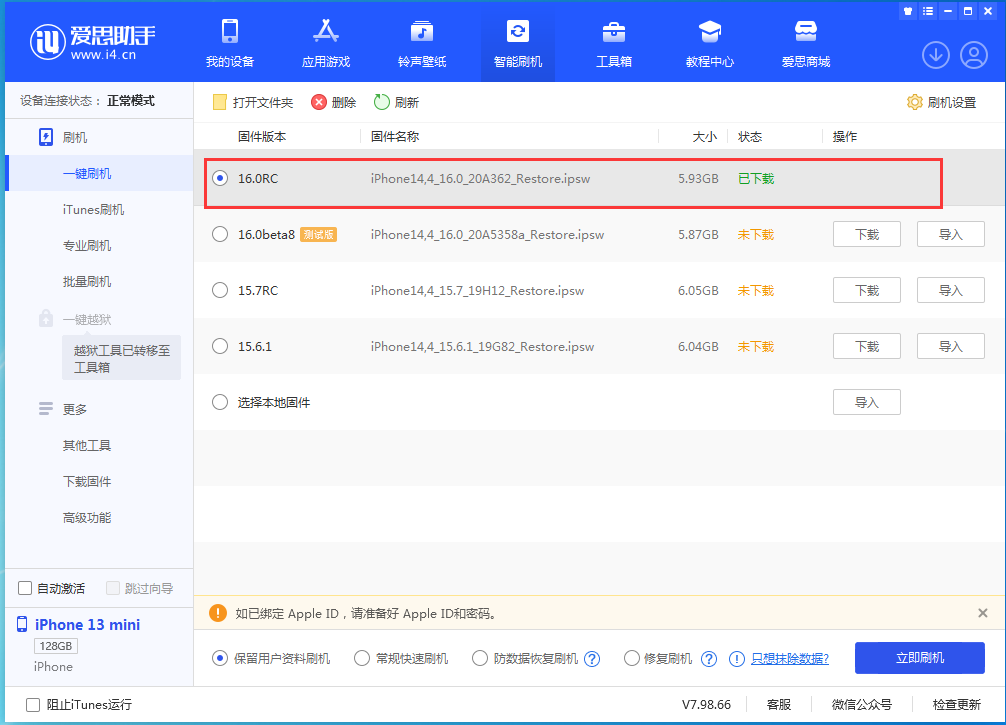 馆陶苹果手机维修分享苹果 iOS 16 正式版什么时候发布 