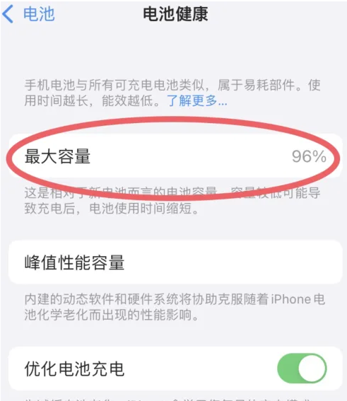 馆陶苹果手机维修分享iPhone电池老化一定要换电池吗 