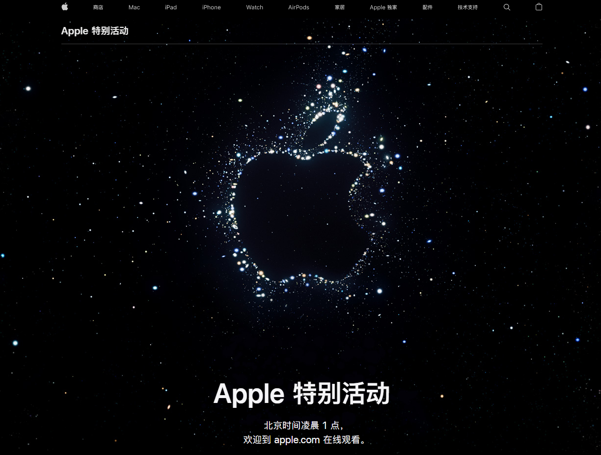 馆陶苹果14维修分享iPhone 14 发布会在哪看 