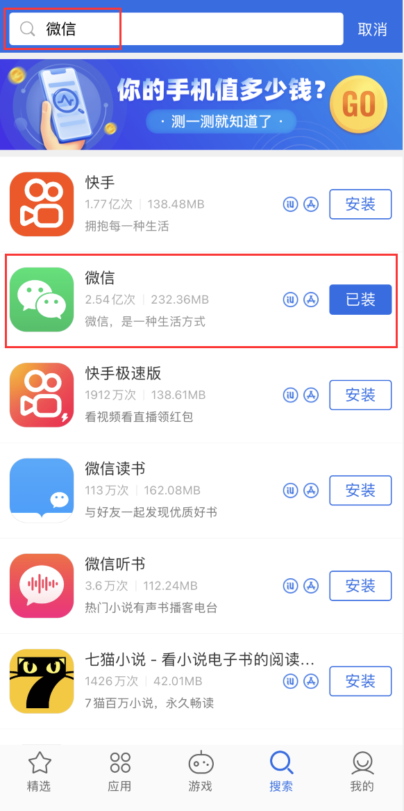 馆陶苹果手机维修分享苹果手机历史版本的应用在哪里下载 