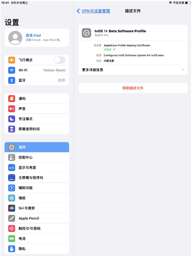 馆陶苹果手机维修分享iOS 16 测试版如何升级iOS 16正式版 