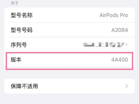 馆陶苹果手机维修分享AirPods pro固件安装方法 