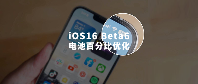 馆陶苹果手机维修分享iOS 16 Beta 6值得升级吗 