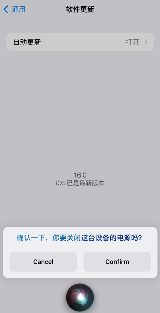 馆陶苹果手机维修分享iOS 16 新功能：呼叫 Siri 即可让 iPhone 关机 