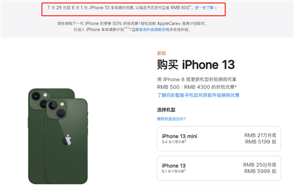 馆陶苹果13维修分享现在买iPhone 13划算吗 