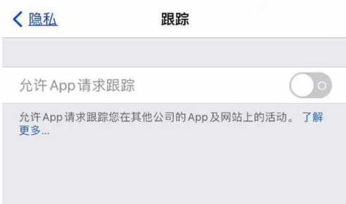 馆陶苹果13维修分享使用iPhone13时如何保护自己的隐私 