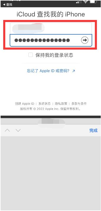 馆陶苹果13维修分享丢失的iPhone13关机后可以查看定位吗 