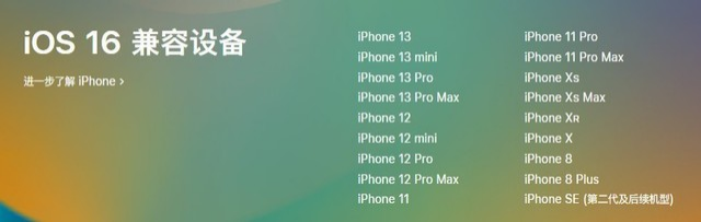 馆陶苹果手机维修分享iOS 16为什么要抛弃iPhone 7 