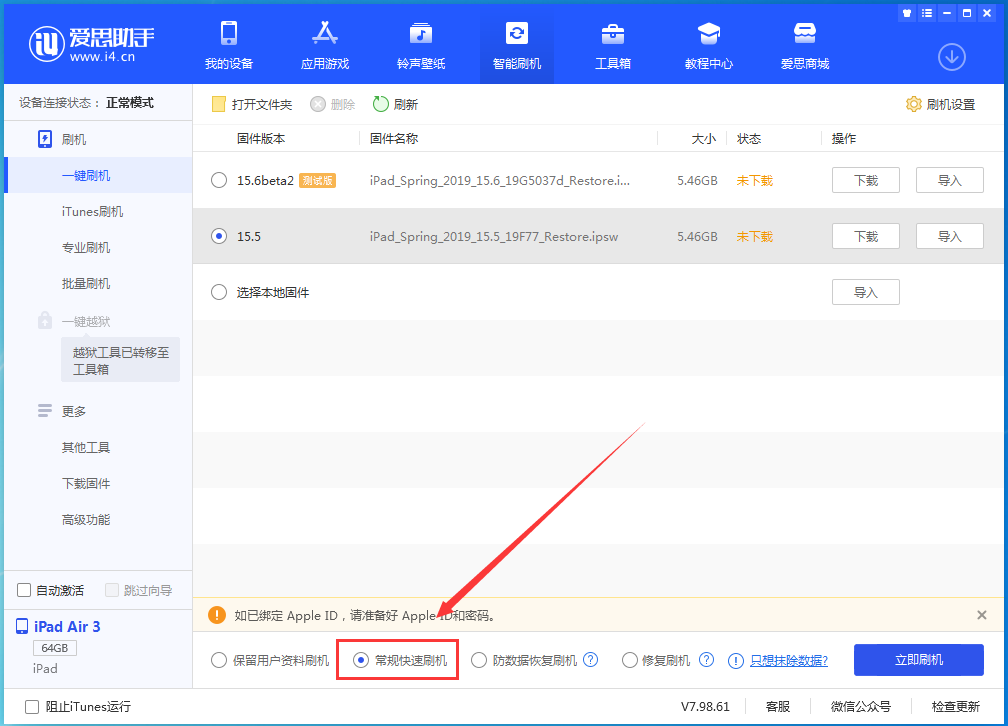 馆陶苹果手机维修分享iOS 16续航怎么样 