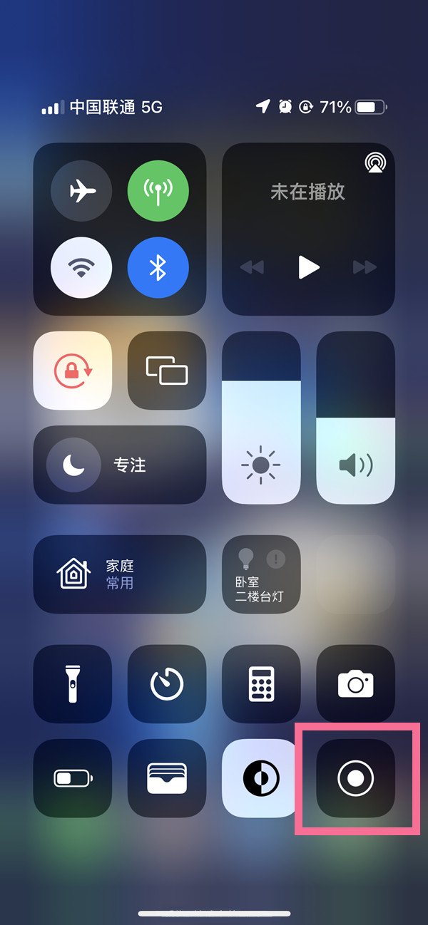 馆陶苹果13维修分享iPhone 13屏幕录制方法教程 