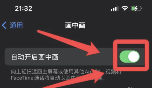 馆陶苹果13维修分享iPhone 13分屏方法 