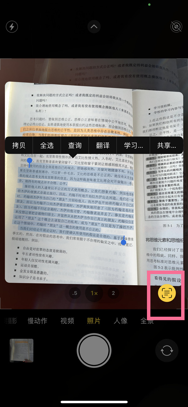 馆陶苹果手机维修分享iOS 15照片文字怎么提取 