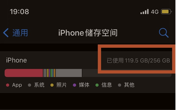 馆陶苹果13维修分享iPhone13如何查看剩余内存 