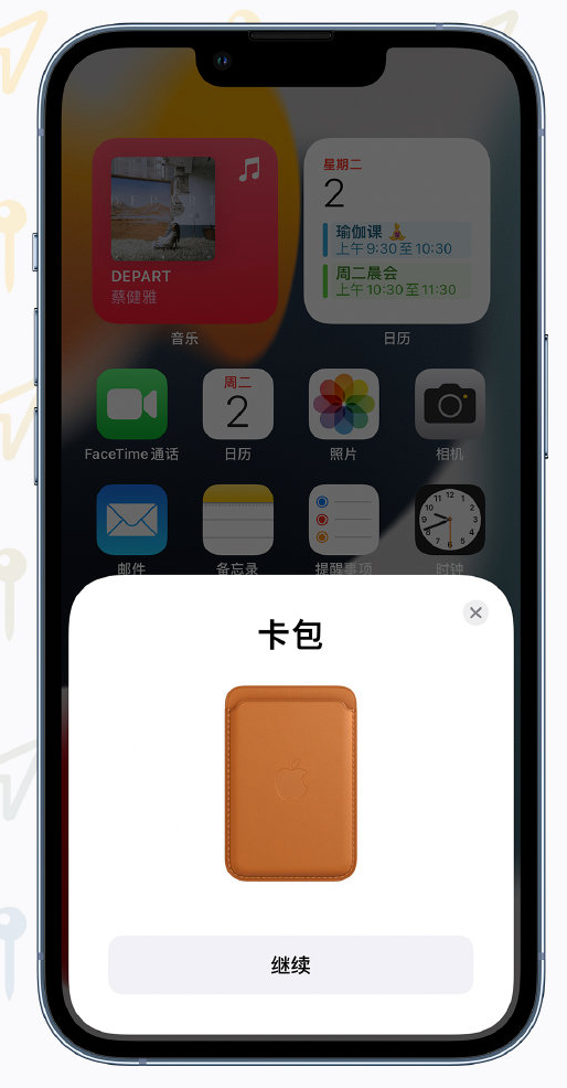 馆陶苹果手机维修分享iOS 15 “查找”应用有哪些改进 