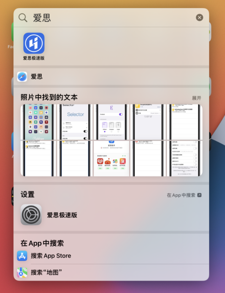馆陶苹果手机维修分享小技巧 
