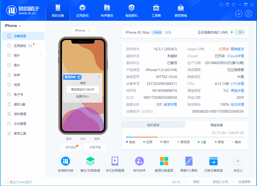 馆陶苹果手机维修分享iOS 17.3正式版一键刷机教程 