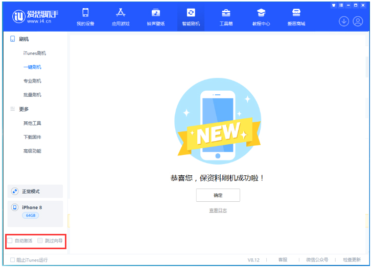 馆陶苹果手机维修分享iOS 16.7.1正式版升级 