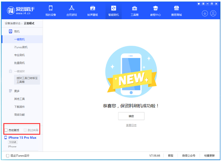 馆陶苹果手机维修分享iOS 17.0.3 正式版升级 