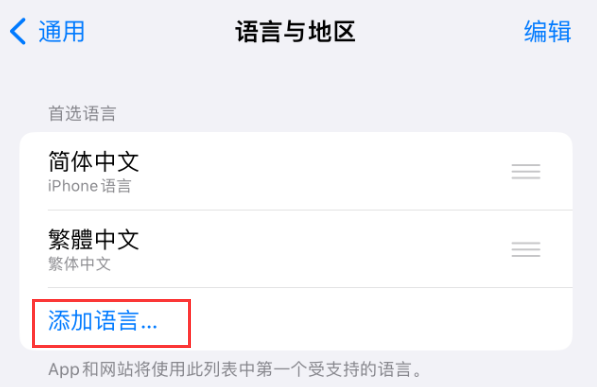 馆陶苹果手机维修分享在 iPhone 上使用 Safari 浏览器翻译网页 