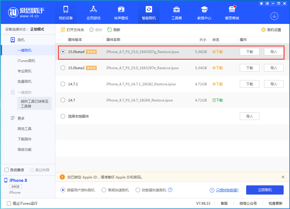 馆陶苹果手机维修分享iOS15 Beta4更新内容汇总 