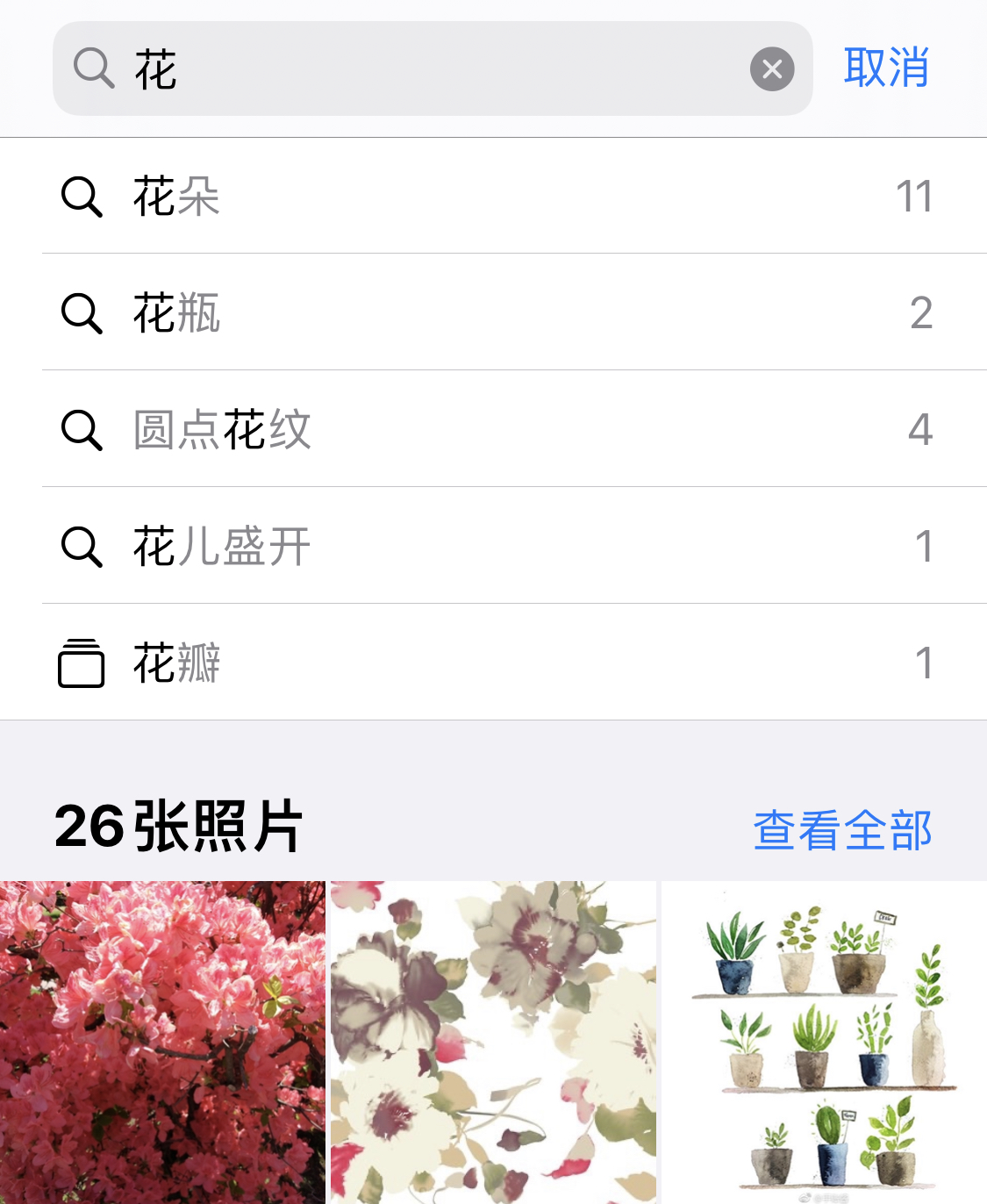 馆陶苹果手机维修分享iPhone 小技巧 