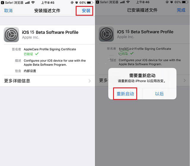 馆陶苹果手机维修分享iOS15 beta2修订版更新了什么内容 