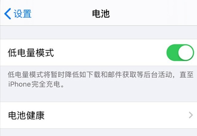 馆陶苹果手机维修分享苹果 iPhone 12 的省电小技巧 