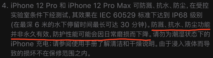 馆陶苹果手机维修分享为什么 iPhone 标明防水仍有可能进水损坏 