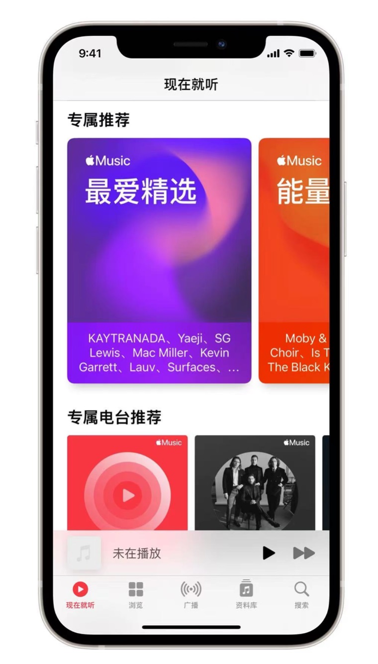 馆陶苹果手机维修分享iOS 14.5 Apple Music 新功能 