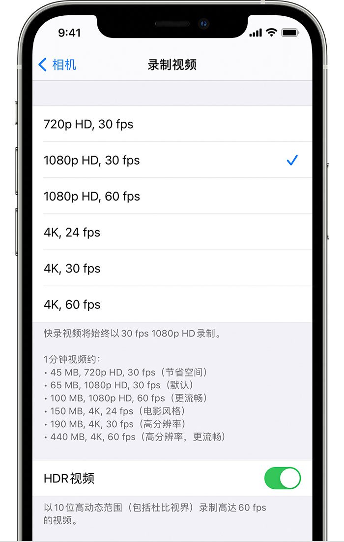 馆陶苹果手机维修分享如何在 iPhone 上播放和录制 HDR 视频 