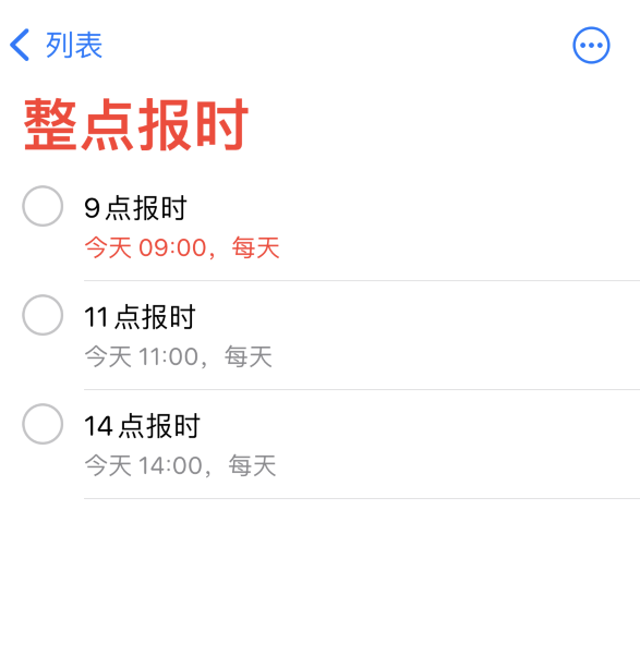 馆陶苹果手机维修分享如何在 iPhone 上设置整点报时提醒 