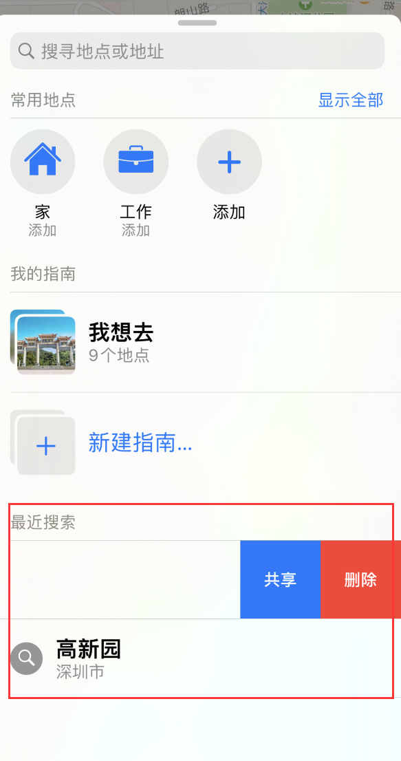 馆陶苹果手机维修分享保护个人隐私 