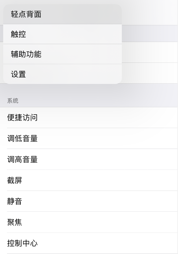 馆陶苹果手机维修分享iOS 14 值得了解的 6 个细节设置 