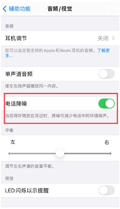 馆陶苹果手机维修分享iPhone12 扬声器有杂音怎么办 