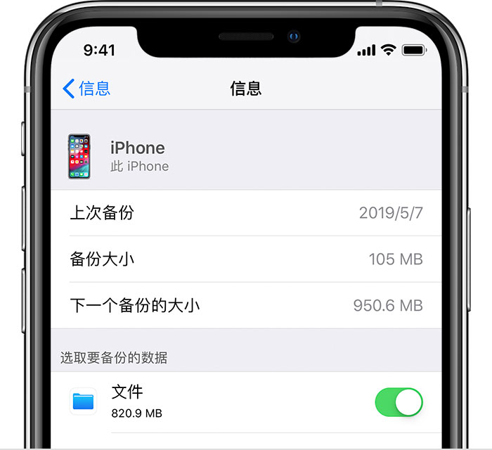 馆陶苹果手机维修分享iPhone 显示“备份失败”应如何解决 