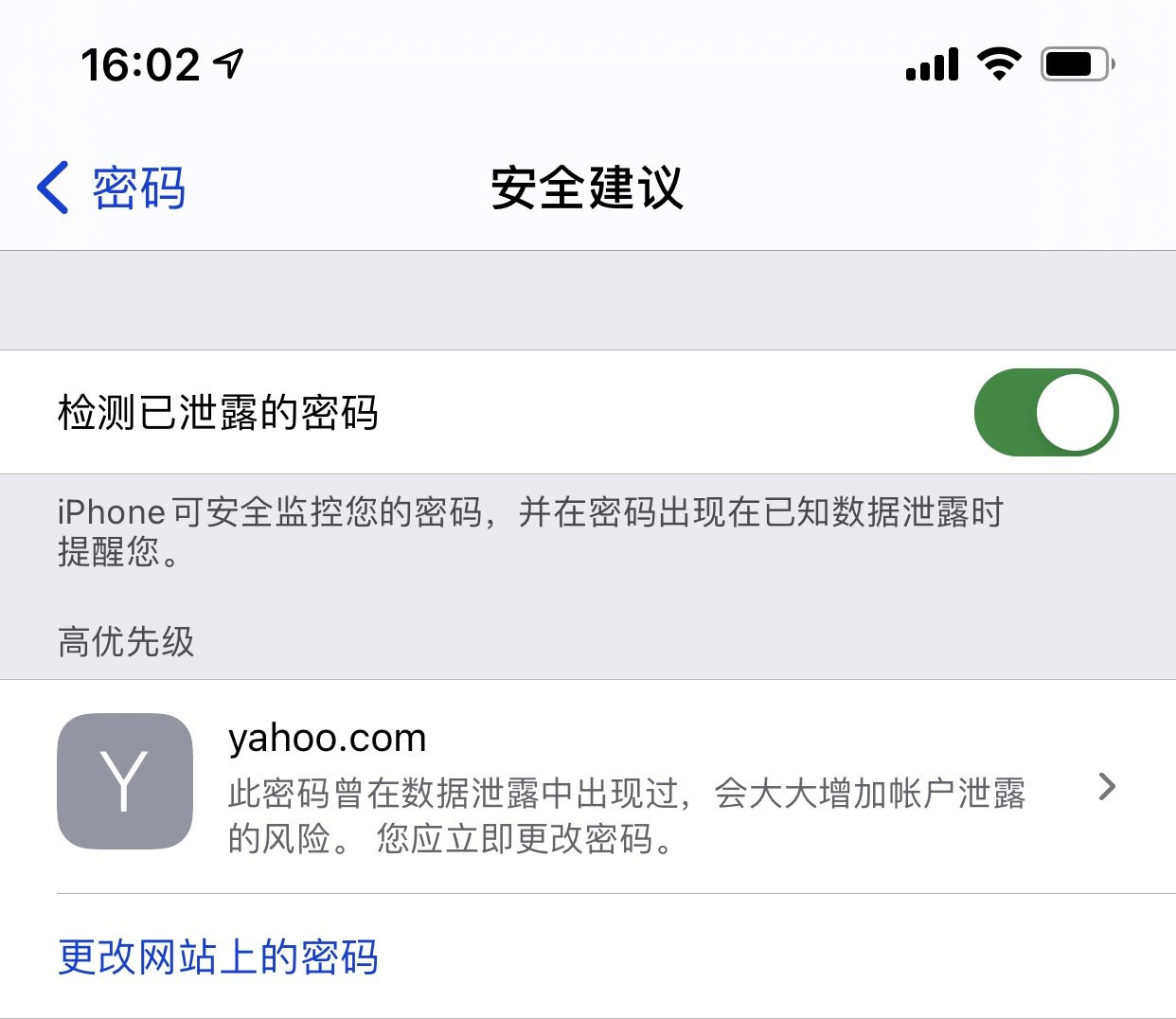 馆陶苹果手机维修分享iCloud 钥匙串有什么用 