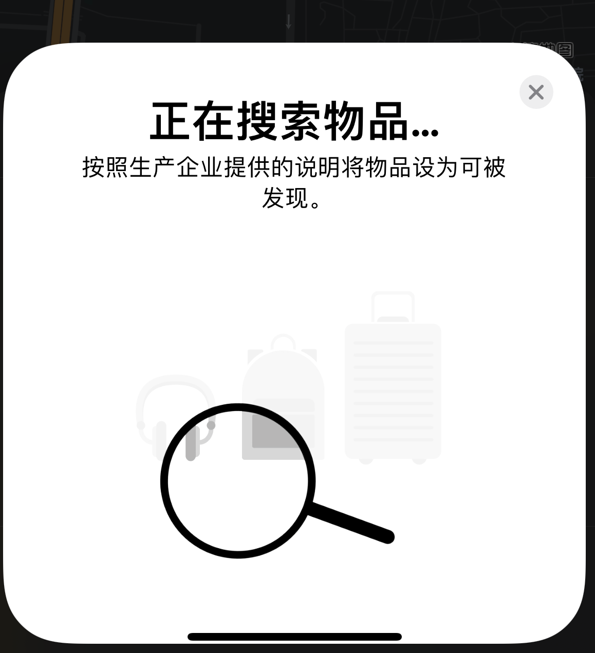 馆陶苹果手机维修分享iOS 14.3 隐藏项目 