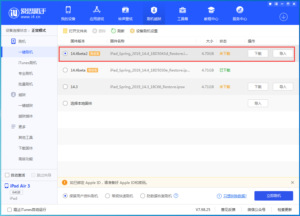 馆陶苹果手机维修分享iOS 14.4 Beta 2更新内容及升级方法 