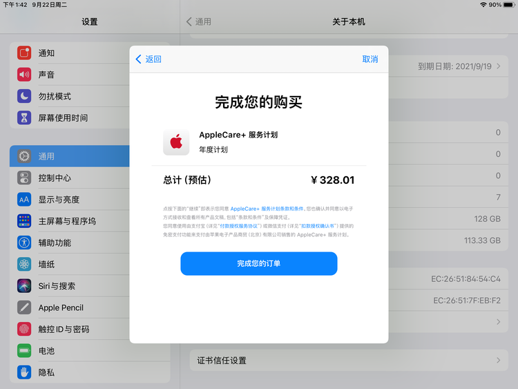 馆陶苹果手机维修分享AppleCare+ 有哪些升级服务内容 