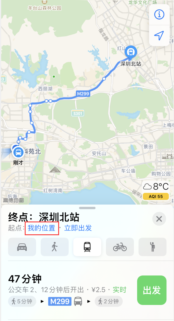 馆陶苹果手机维修分享如何在 iPhone “地图”应用中获取任意地点之间的路线 